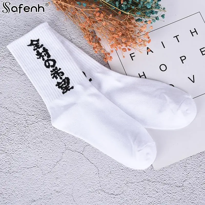 Personality Design Chinese Characters Street Skateboard Sock Hong Kong Wind Tide Socks Men and Women Couples Socks