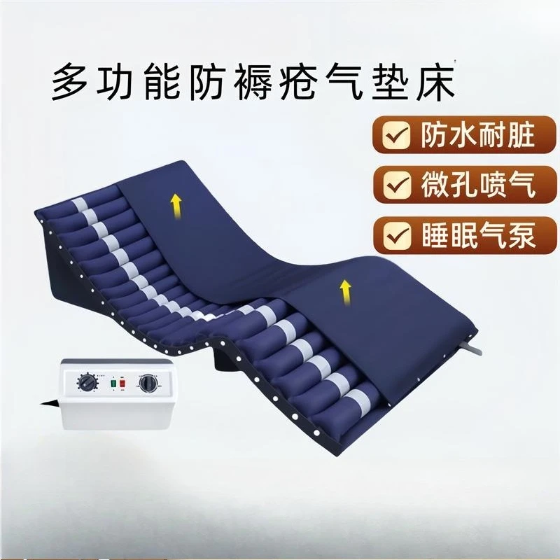 Multifunctional anti-decubitus mattress inflatable mattress automatic turnover back lift leg lift mattress paralysis nursing bed