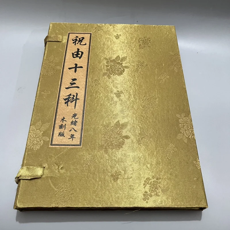 

Antique Old Xuan Paper Hand-Copied Medical Geography Books（Zhu You Thirteen Subjects）One Set4Ben