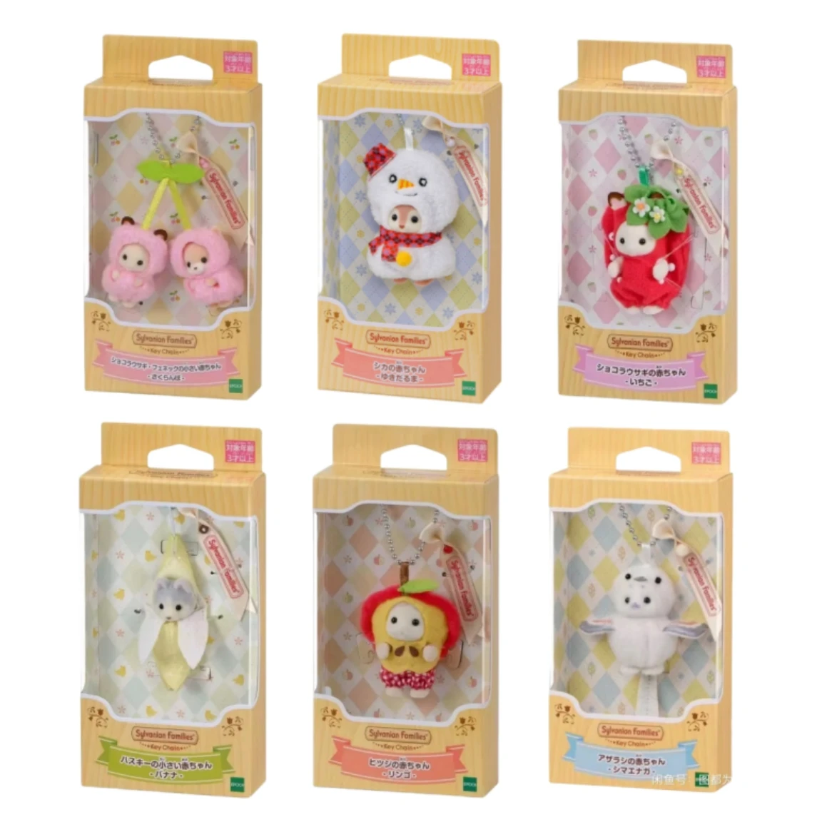 

In Stock Japan Original Sylvanian Families Fruit Series Pendant Banana Cherry Apple Strawberry Seals Pendant For Birthday Gifts