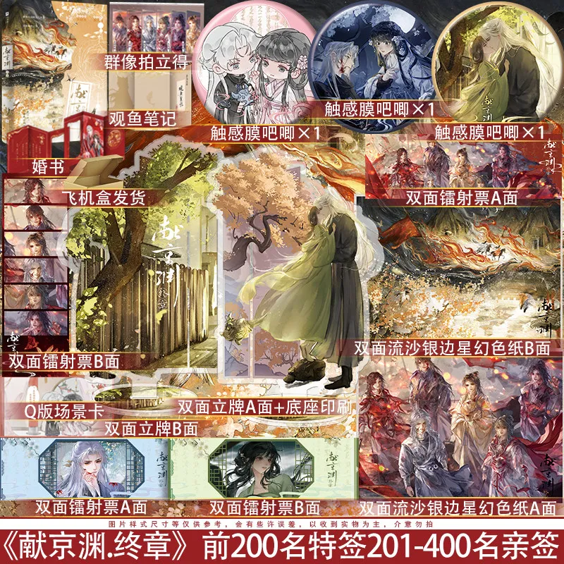 

"Xian Jing Yuan: The Final Chapter" By Qiyizi Rebirth & Redemption A Scheming Master X Clear-Headed Heroine Court Fantasy Novel