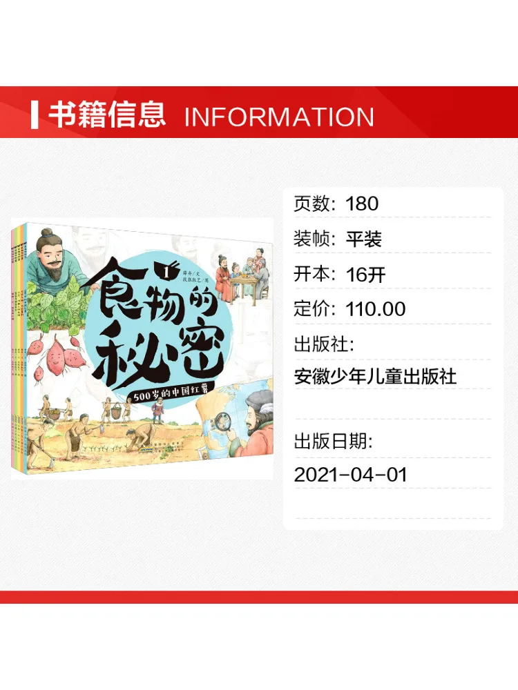 Book-Winshare The Secret Of Food 1 5