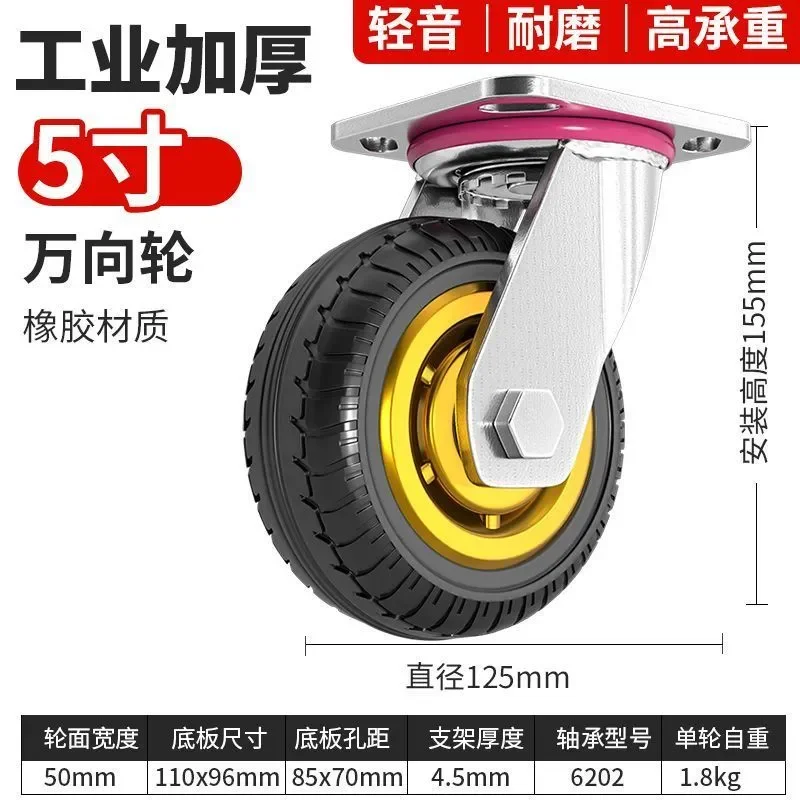 Silent industrial universal wheel thickened beacon gold rubber wheel rubber solid caster 4568 inch heavy duty