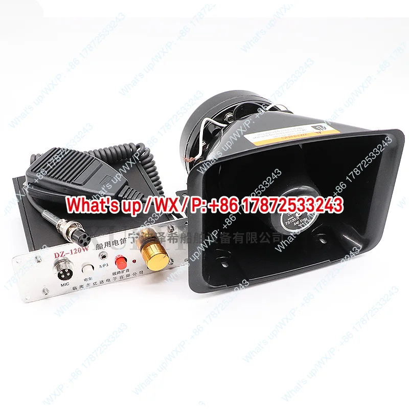 Marine multi-function loudspeaker DZ-120W electronic electric whistle whistle loudspeaker high power 80W tweeter