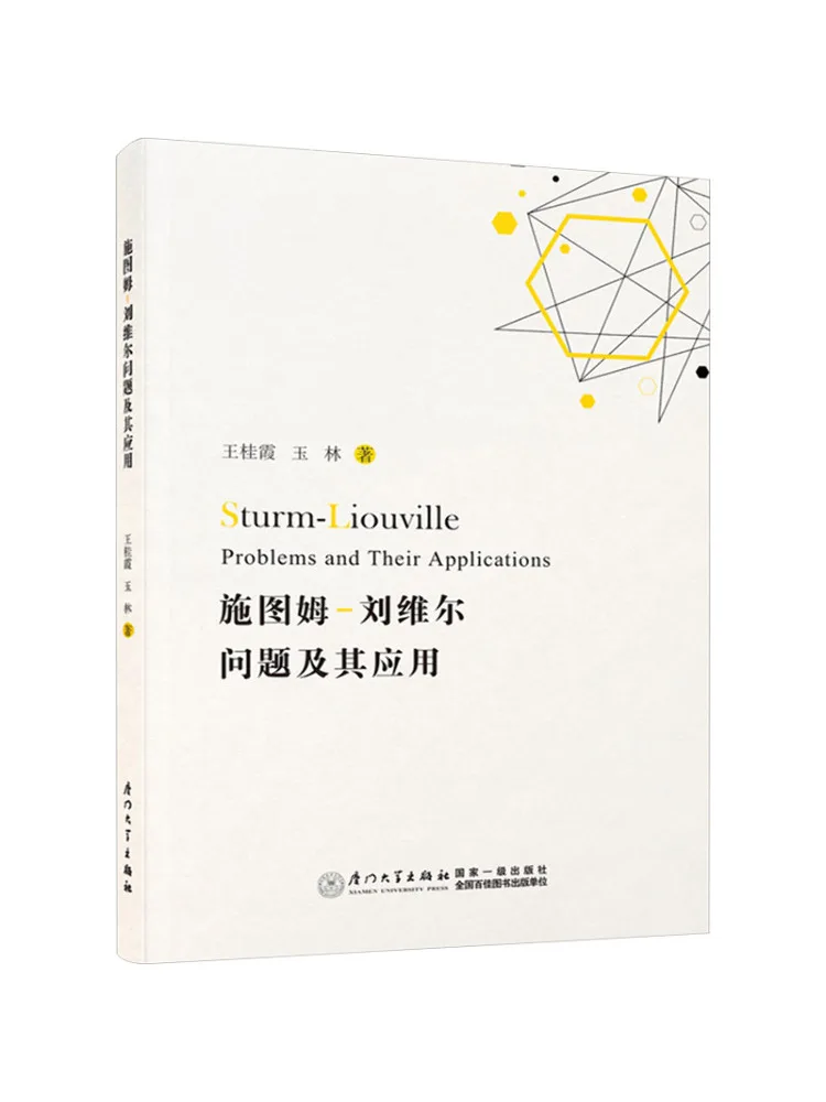 

Книга-Winshare Schim Liu Weir Issues и их приложения