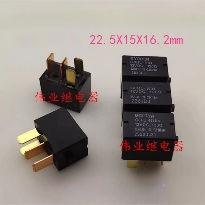 5PCS/LOT G8HL-H91 G8HL-H104 12VDC Automotive Relay