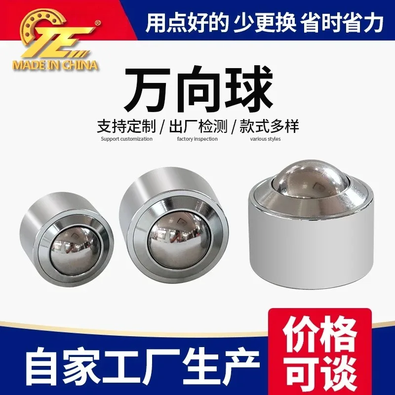 KSM12 cylindrical universal ball bull's eye car ball transportation bearings, manufacturers sell a variety of specifications