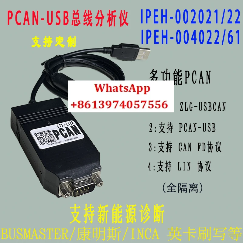 

Многофункциональный PCAN PCANFD, совместимый с немецкой оригинальной моделью PEAK, изоляцией IPEH-002022/4022.