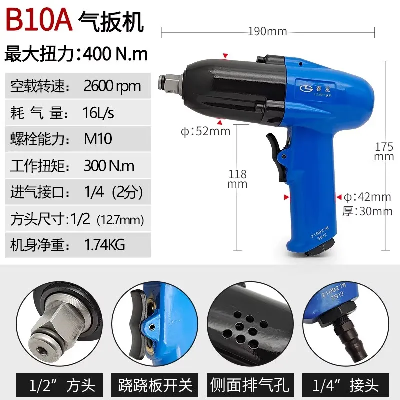 Original Chunlong Pneumatic Impact Wrench B10A/14/16A Air Trigger 1/2 Inch Air Wrench Small Air Gun