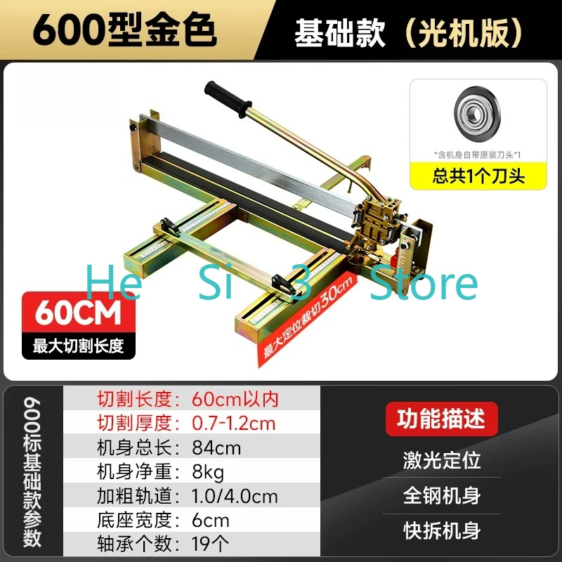 

600 type 800 type, gold basic optical machine