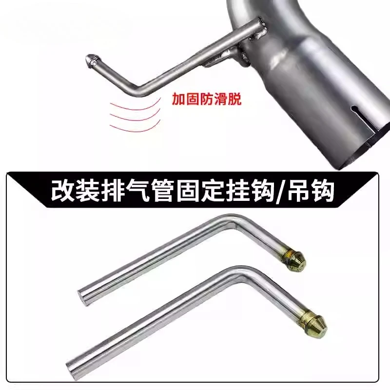 Car exhaust pipe modified stainless steel 12mm general solid core hook, reinforced and strengthened