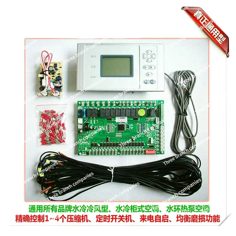 Cold Air Cabinet Control Panel Universal Modification Board Controller