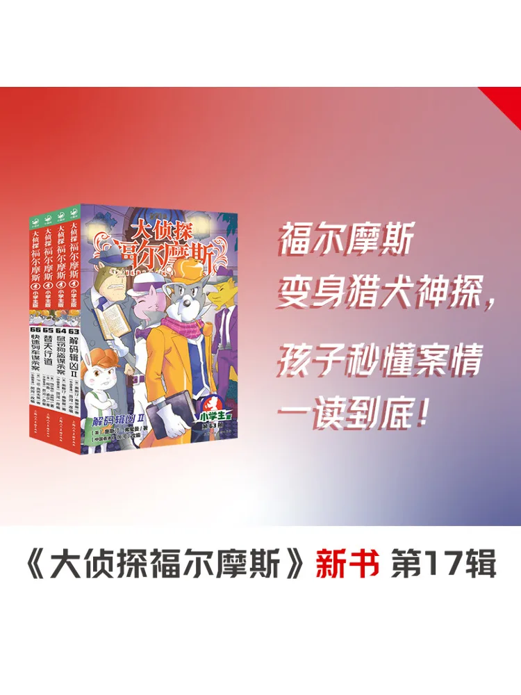 

Book-Winshare Detective Sherlock Holmes 17th Series 63 66 Complete 4 Volumes Customized Online Shanghai Renmei Edition X