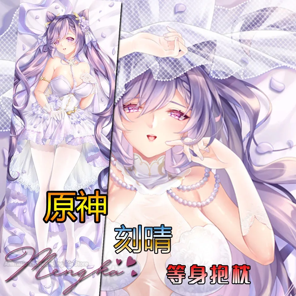 

Наволочка Impact Genshin Dakimakura Keqing, обнимающая наволочка для тела в стиле аниме, 2WAY, персиковая кожа, отаку, наволочка для косплея