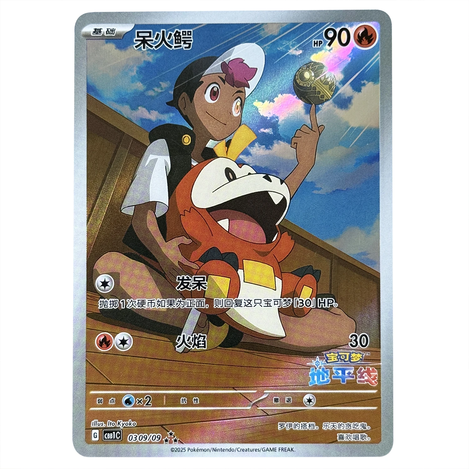 PKM Quaxly/Fuecoco/Pikachu/Sprigatito Chinese Gem Pack 2025 PTCG