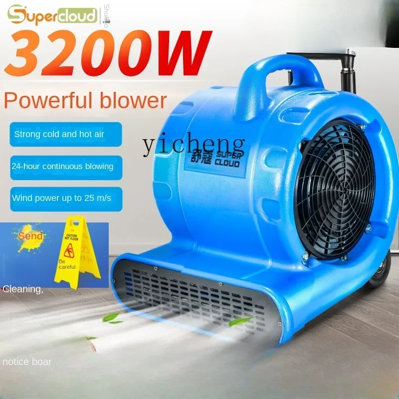 Blower Commercial Powerful Floor Dryer High-Power Dehumidification Drying Toilet Floor Blowing Floor hair dryers