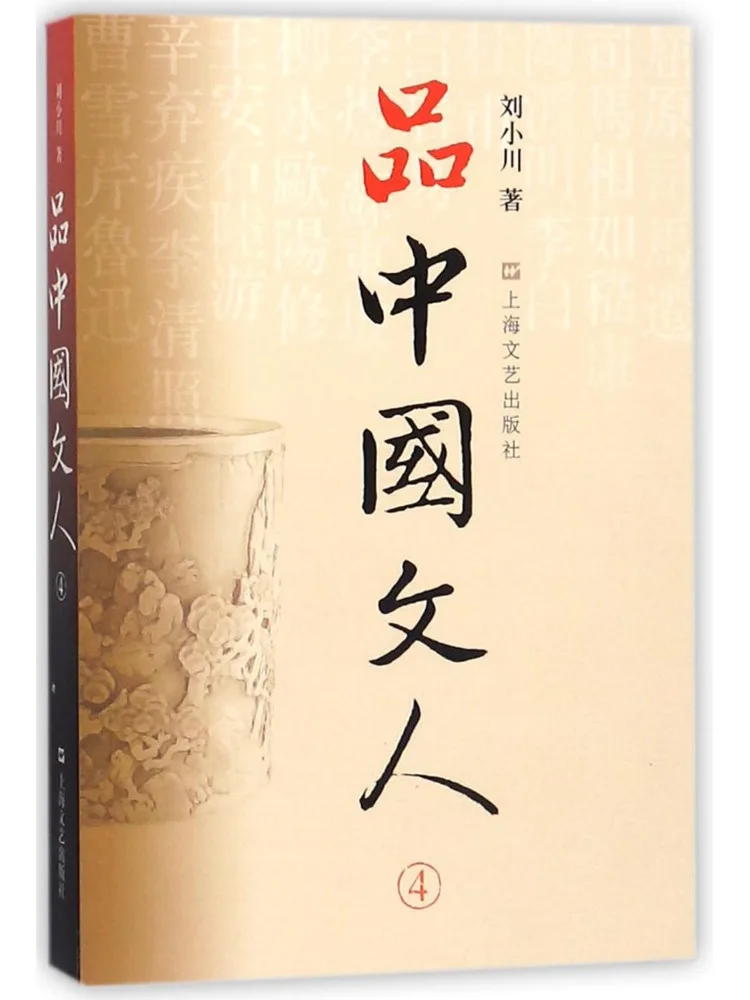 

Книга-Winshare Pursue Китайская ученость 4.