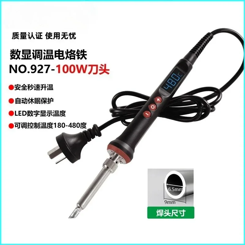 100W200W high power internal heating constant temperature LED digital display 927 electric soldering iron household welding