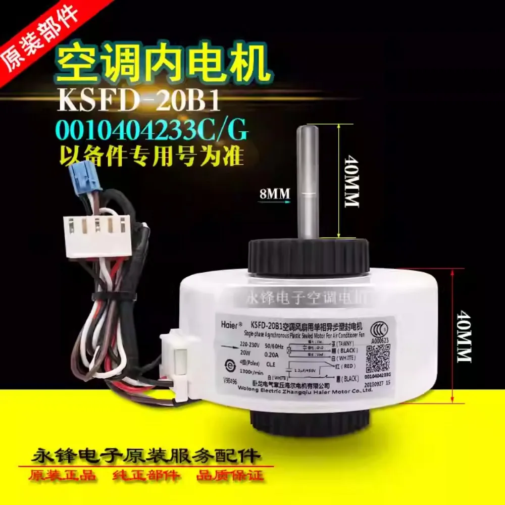 Brand new suitable for Haier air conditioner accessories KSFD-20B1 indoor hanging motor fan motor motor 0010404233C