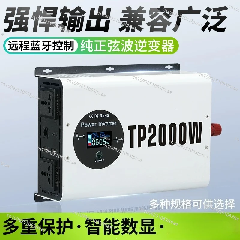 Household 220V inverter, vehicle inverter 12V to 220V remote control inverter, with LCD display 2000W