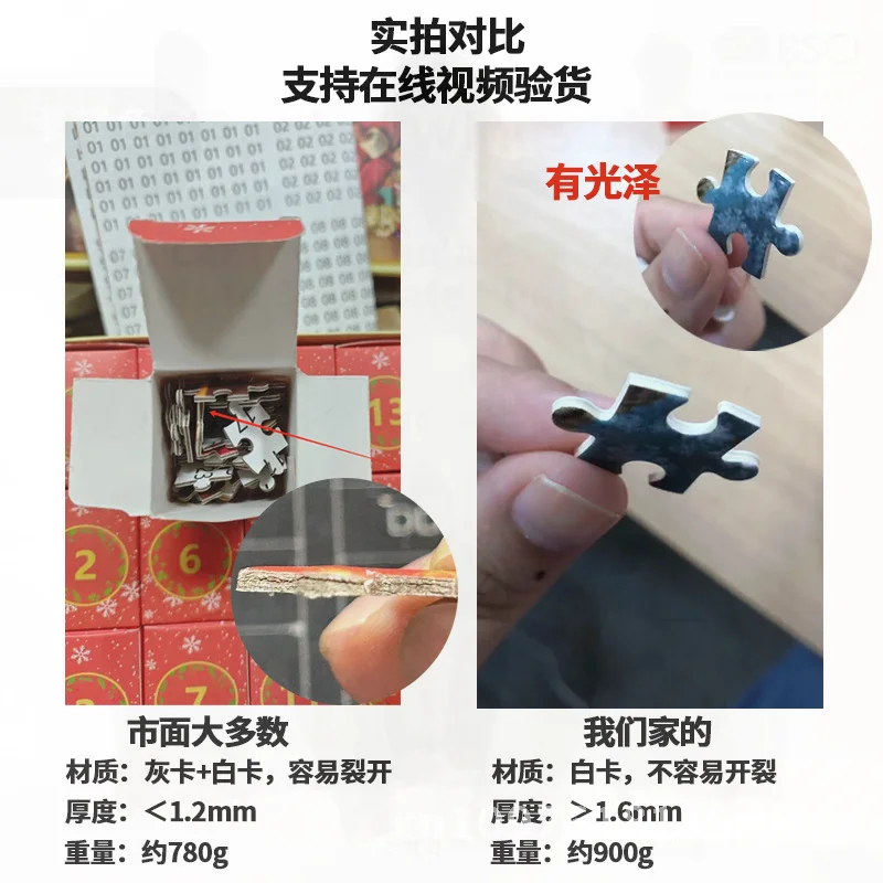 عيد الميلاد العد التنازلي لغز لعبة 1008 قطع الإبداعية ورقة صندوق أعمى هدية للأطفال 4-6 سنة لتقوم بها بنفسك لغز مسطح