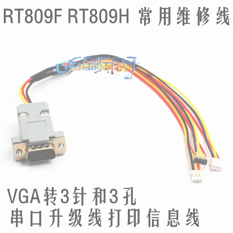 2Pcs RT809H RT809F Programmer VGA to 3-pin and 3-hole Serial Port Upgrade Cable Print Information