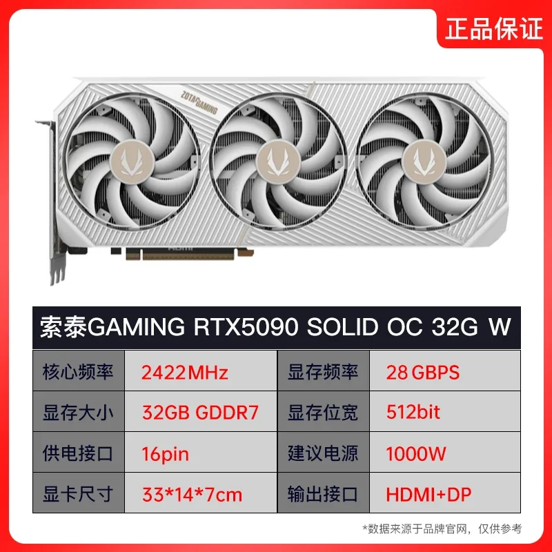 5090 المركبة الفضائية/الإصدار 5090 Star/5090 Tongde/5090 Zotye-32G-Overseas Edition