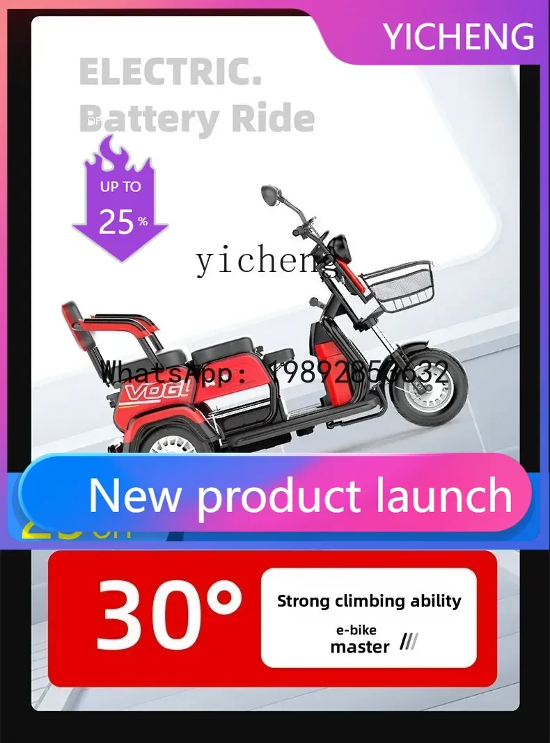 

II2-27 electric tricycle household small scooter new women's battery car electric three wheels