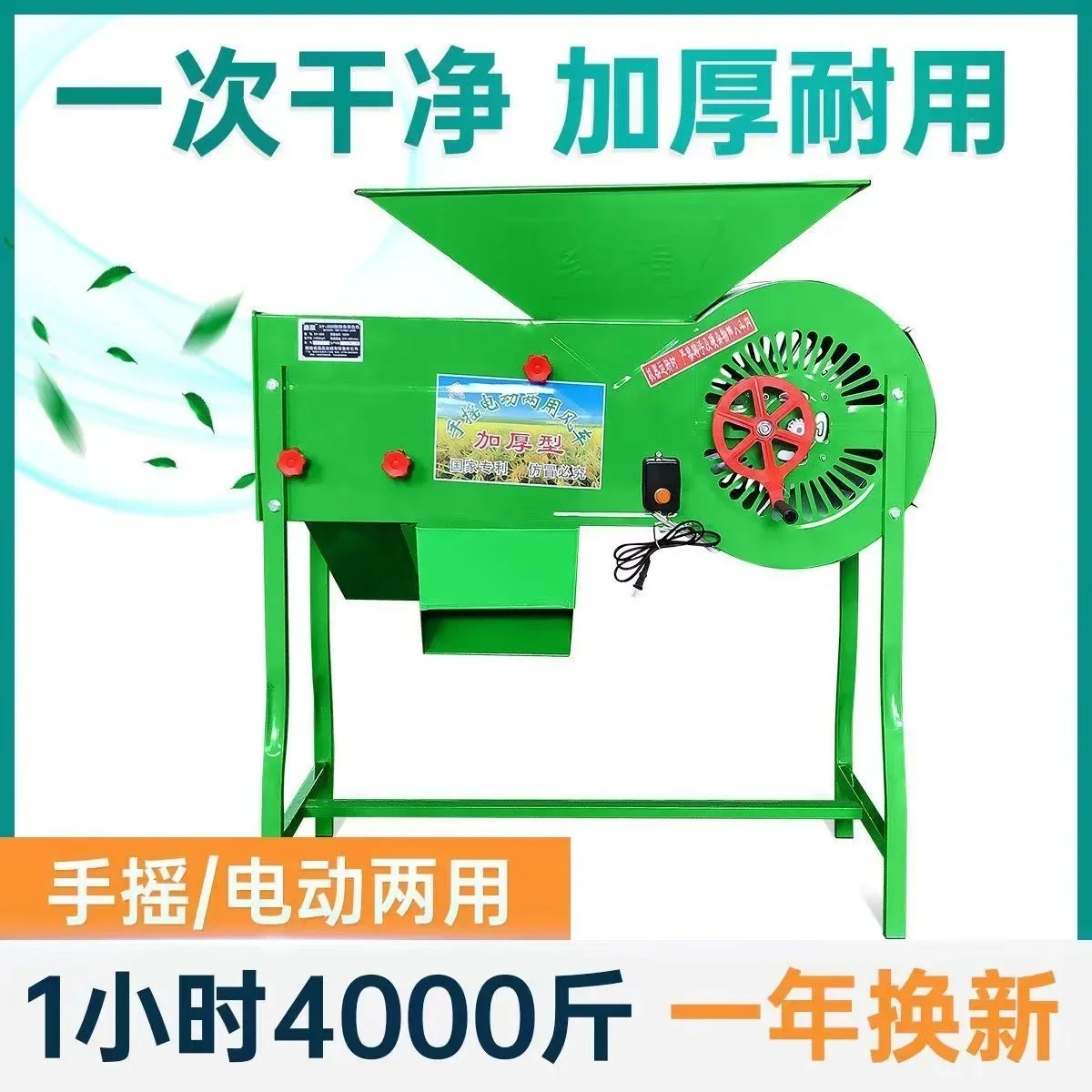 Hand-cranked electric dual-purpose wind separator Agricultural windmill hoist Rapeseed rice screening machine Agricultural elect