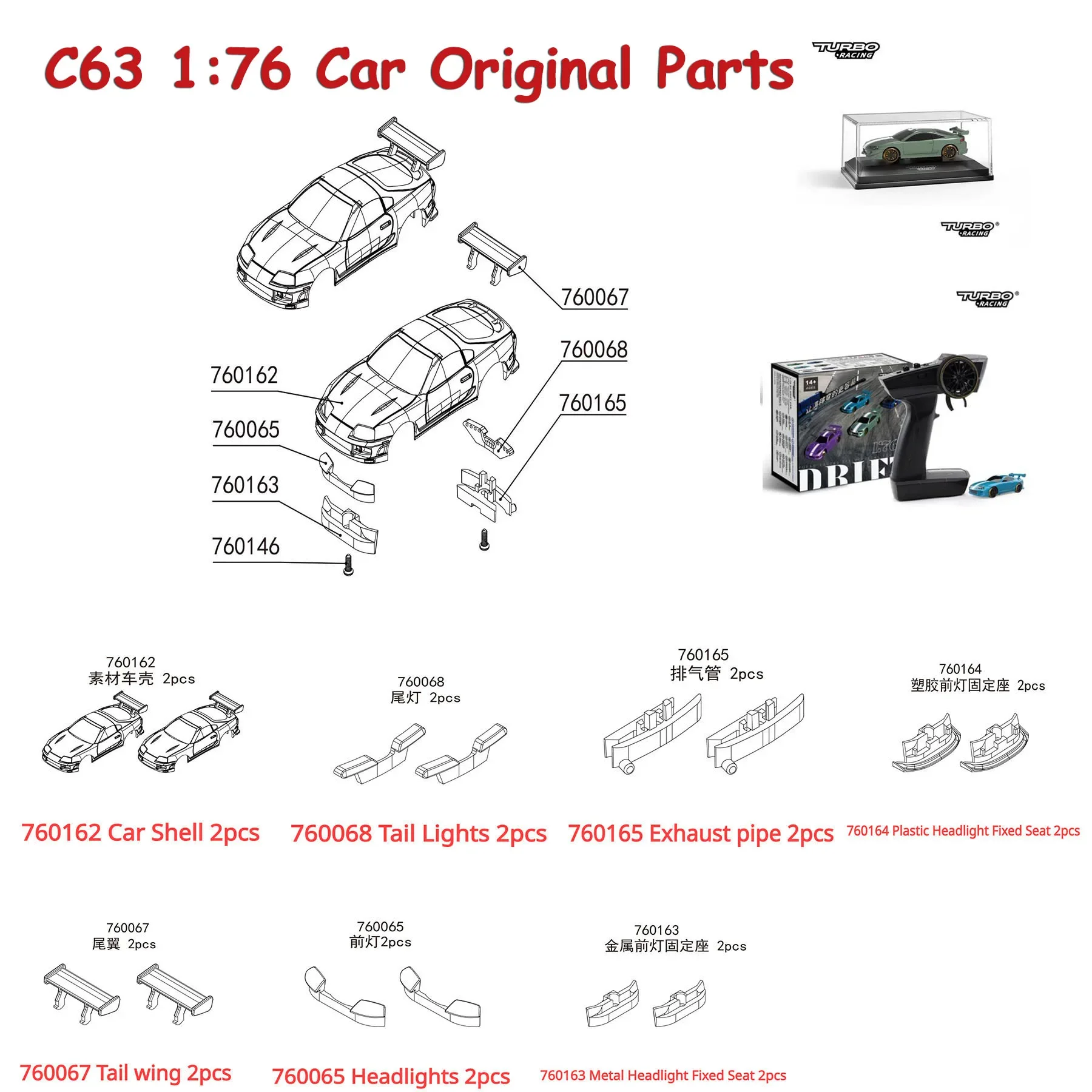 TURBO RACING 1:76 C63 Mini RC Drift Car Remote Control Car Original Parts Car Shell Headlight Fixed Seat Exhaust Pipe Tail Wing