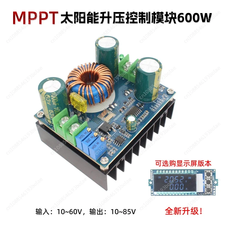 MPPT solar panel boost charging control module 600W 10-60V18V36V to 12V-85V48V72V