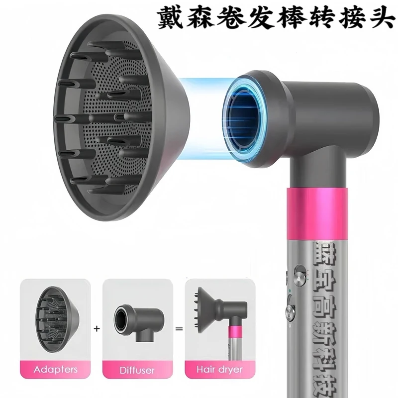 

Для адаптера щипцов для завивки дисона, диффузионная насадка, большая воздушная крышка, сушильный набор, конвертер