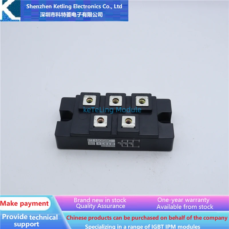

PT50S8C PT75S8C PT100S8C PT150S8C PT200S8C PT151S8C Inverter accessories, IGBT module, new original quality