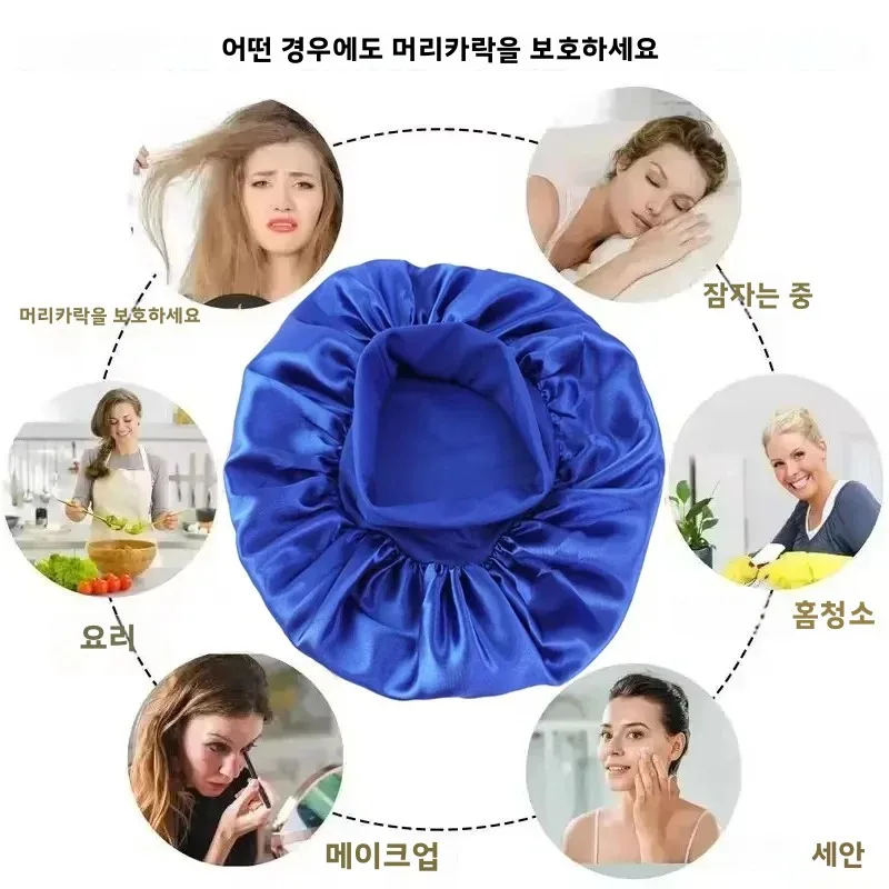 1pcs Soft Silk Satin Lined Bonnet Large Satin Hair Bonnet Household Sleep Shower Cap Hair Wrap Cover for Long Hair Salon Tool