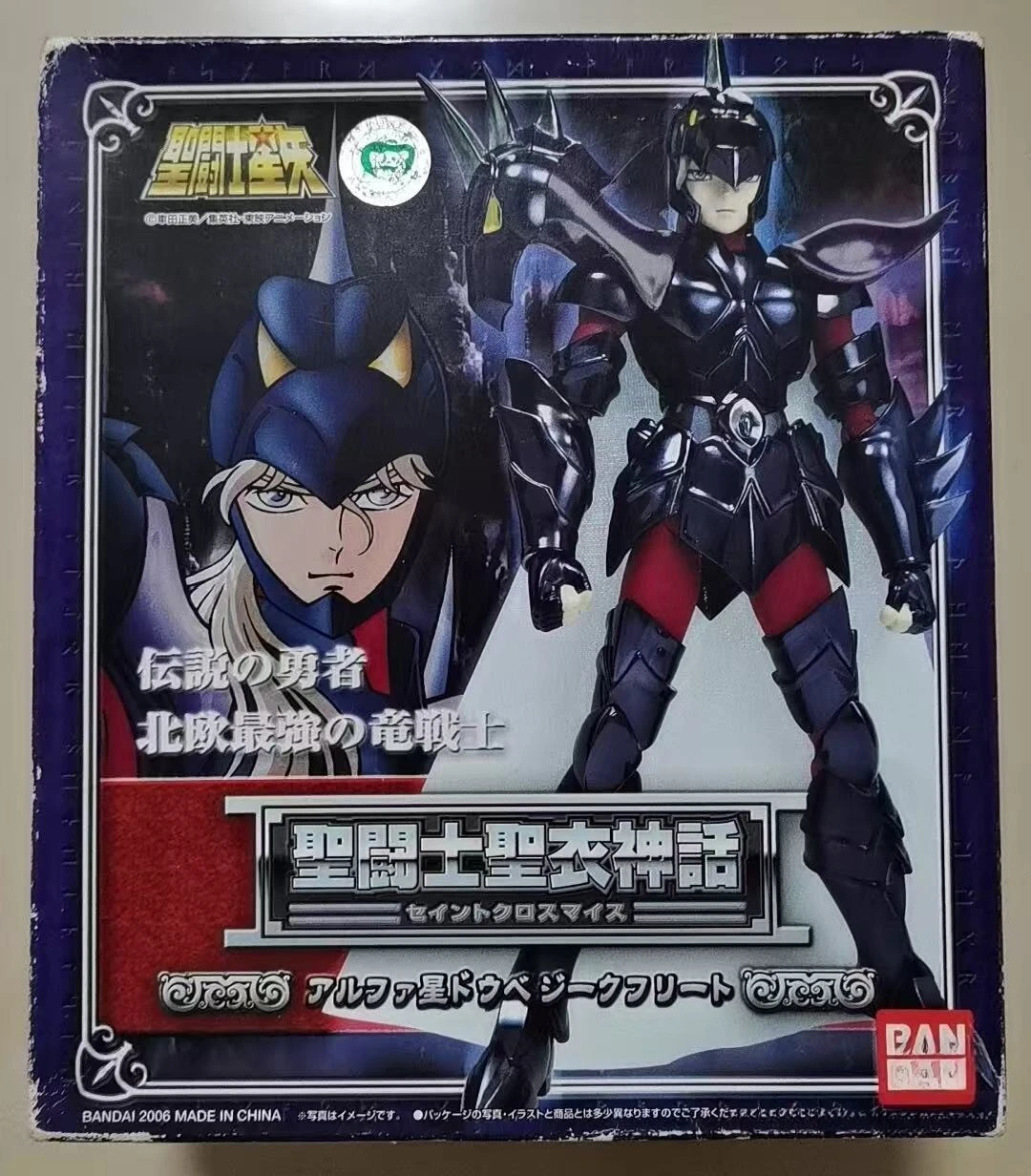 

100% Original Bandai Holy Cloth Mythology God Warriors 1.0 Double-Headed Dragon Siegfried Anime Figure Model Toy