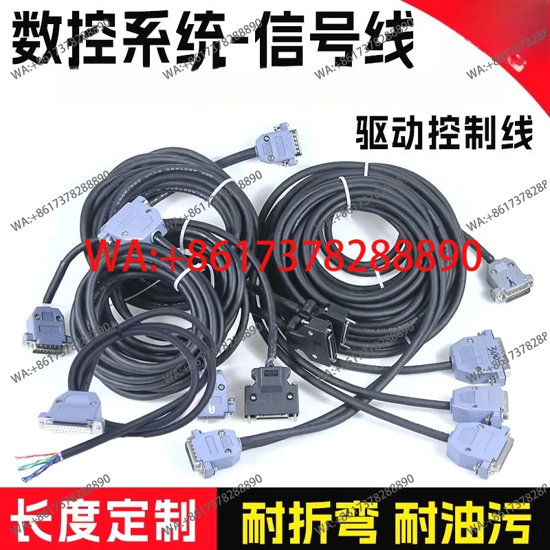 guangshu-980-システム信号線、cnc-システム制御線、工作機械ドライバライン、da98a-出力ライン
