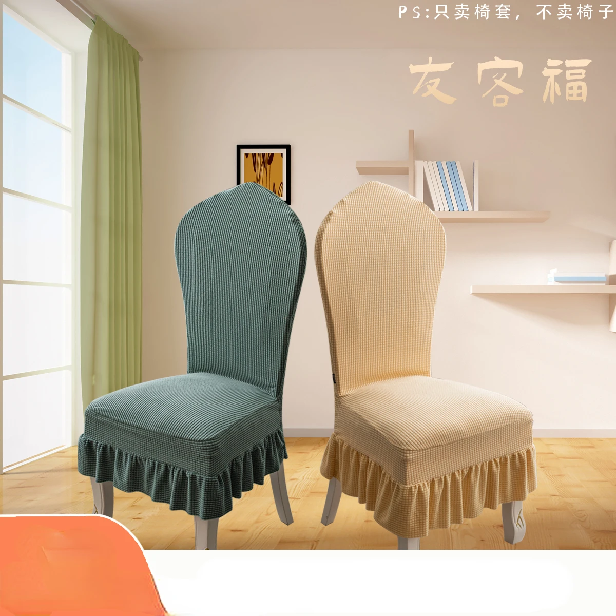 

European Chair Cover 2024 New Universal Universal Dining Thickened One-piece Stool Integrated