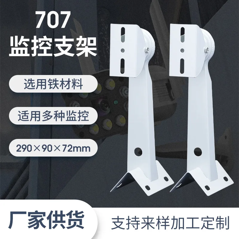 

Настенный кронштейн, кронштейн для камеры безопасности, держатель для крепления в виде утконоса, кронштейн для видеонаблюдения, аксессуары для IP-камеры видеонаблюдения в помещении и на открытом воздухе