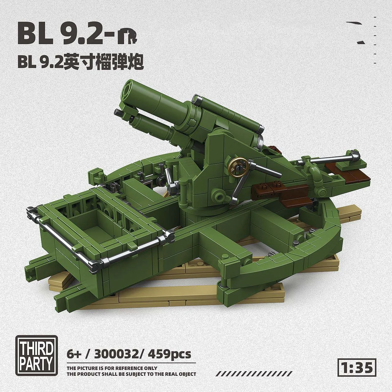 

Набор строительных блоков «Тяжелая артиллерийская установка BL 9.2-дюймовая противотанковая» (459 деталей) – Военные конструкторы для взрослых и детей, отличный подарок