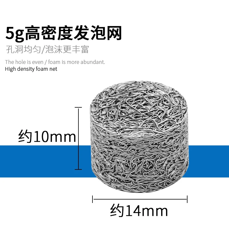 

PA Foam Pot Foaming Net Cleaning Machine Car Wash Foam Gun Special Consumable Filter Element Foam Ball Generator