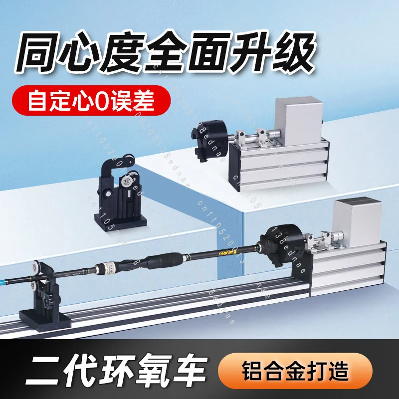Accessories Fishing Rod Gluing Machine Miniature Wire Wrapping Epoxy Machine Resin Gluing Machine Modification