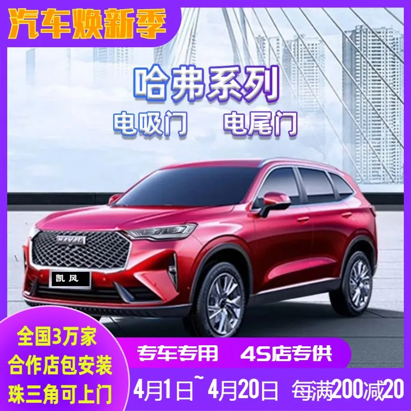 Haval H6 Coupe Nati…