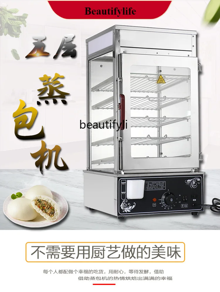 

E132 Bun Steamer Commercial Small Bun Steamer Heating Desktop Steam Buns Furnace Steam Box Electric Thermal Container