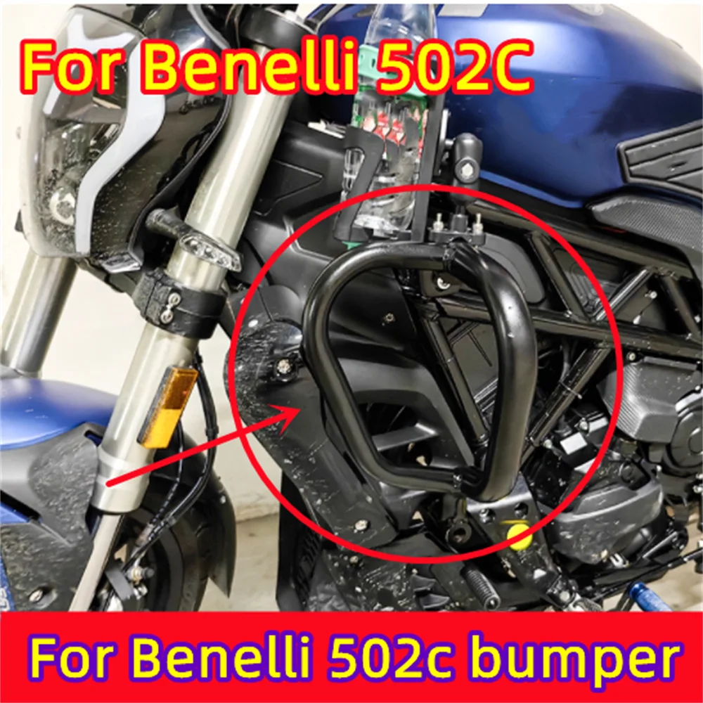 

For Benelli 502C motorcycle bumper protection bar BJ500-6A front bumper and rear tailstock modification accessories BENELLI 502C