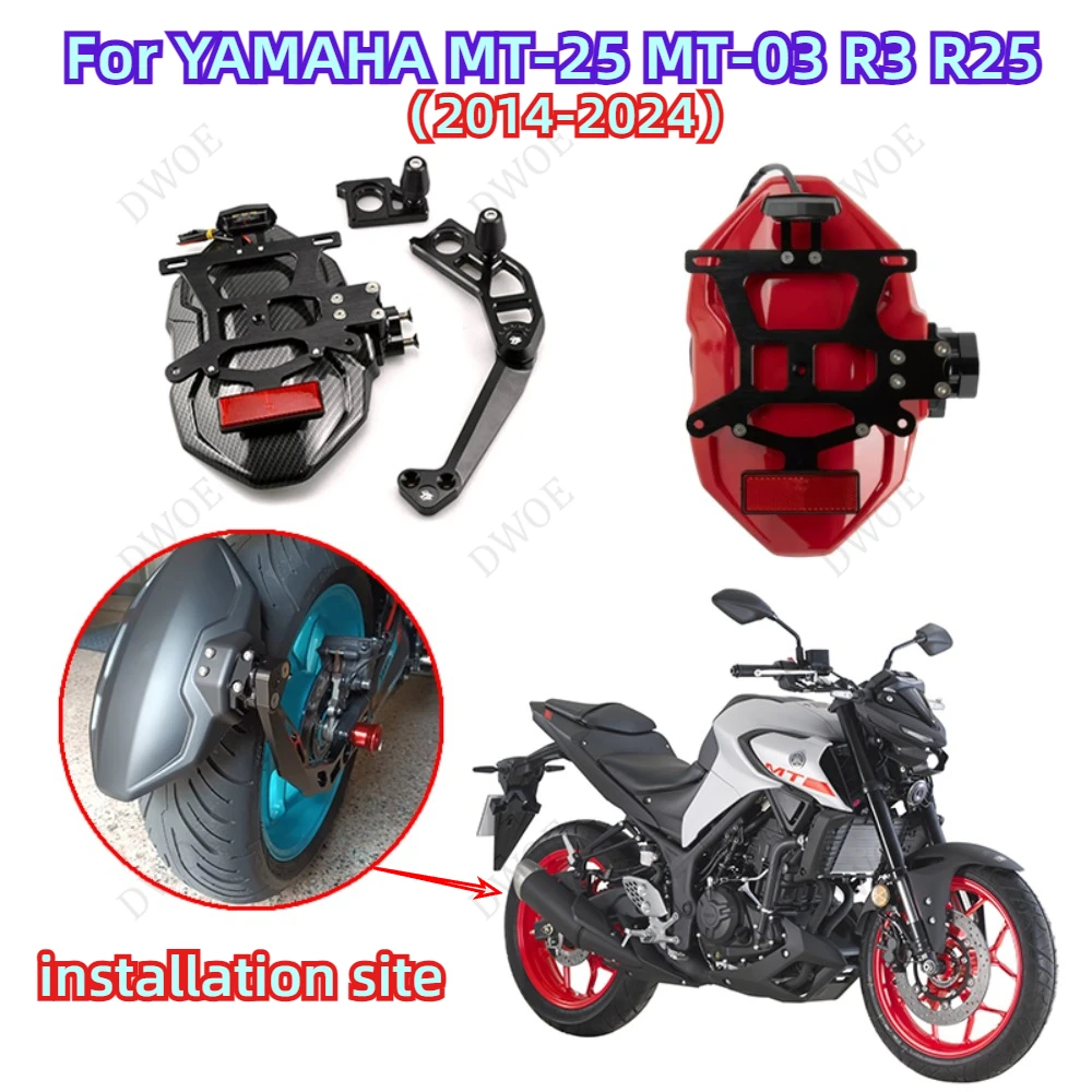 

Motorcycle Carbon fiber Mudguard wheel splash protection Fender with/without License Plate Bracket for YAMAHA MT-25 MT-03 R3 R25