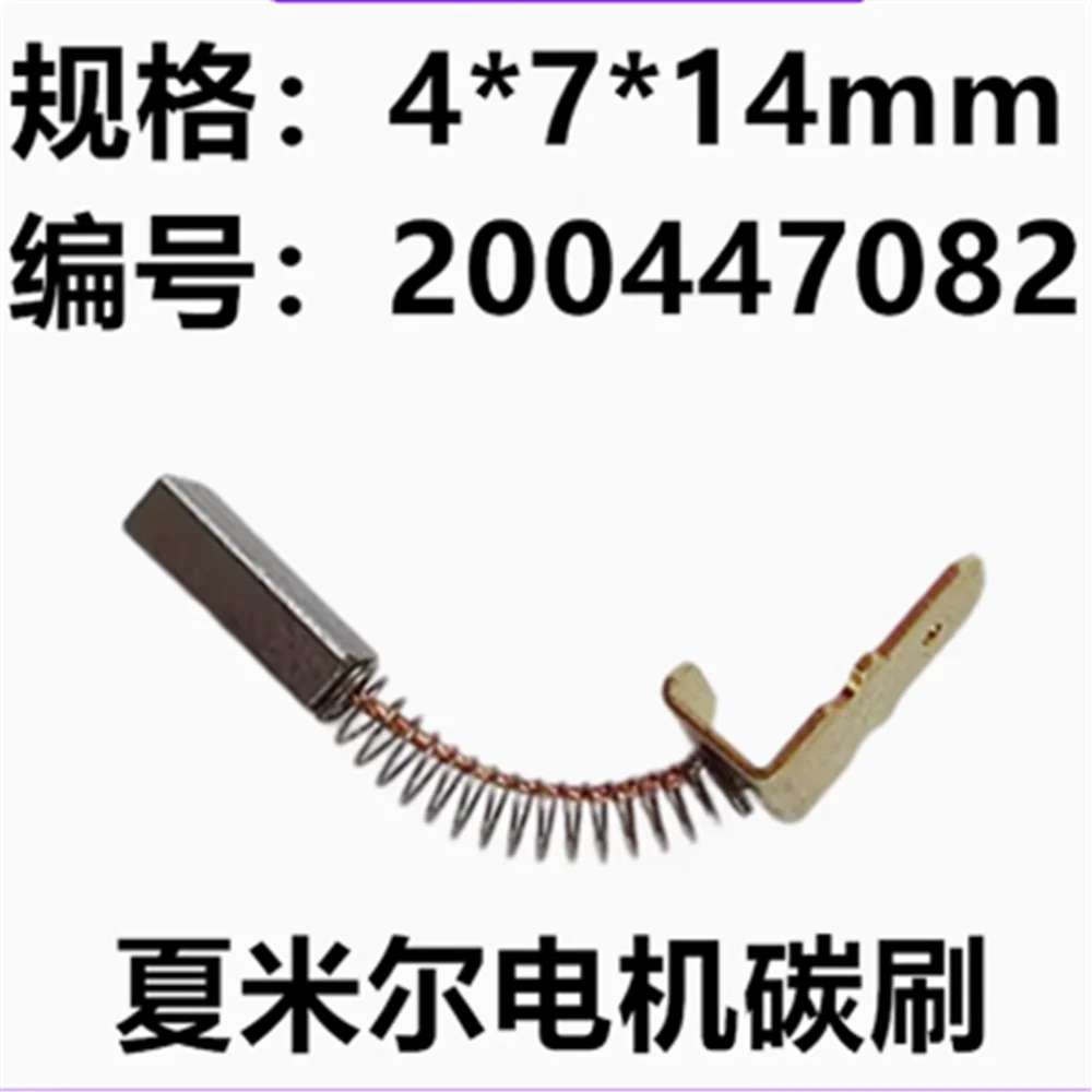 2pcs Shamir carbon brush Archie slow wire motor carbon brush 4 * 7 * 14mm wire cutting machine carbon brush 200447082