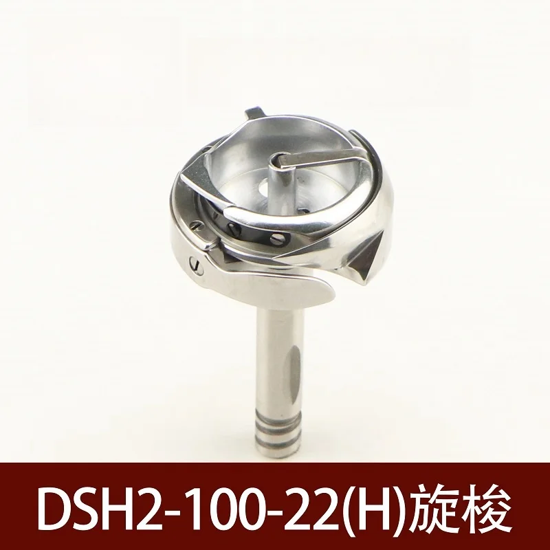 DSH2-100-22H Spinning Shuttle Double Needle Lathe Spinning Shuttle Thick Material Double Needle Machine Red Box