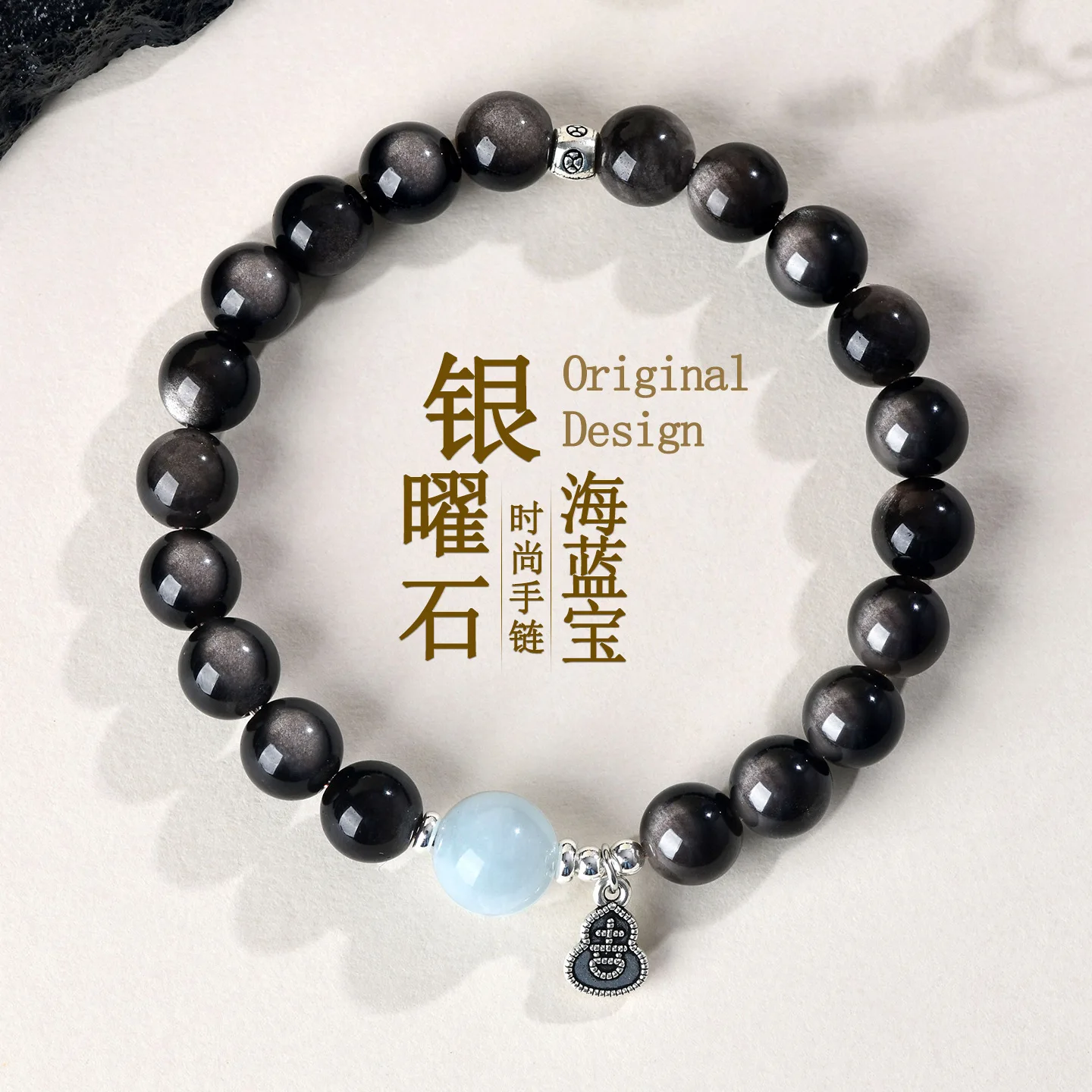 

Натуральный браслет из серебряного обсидиана и аквамарина с одним узлом, новый китайский стиль, браслет-тыква для женщин, подарки