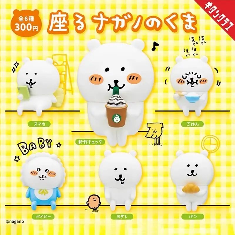 

Cute White Self-Mocking Bear Sitting Figure Collectible Mini Figure Complete 6 Pieces Set Home Desk Decor Ornament