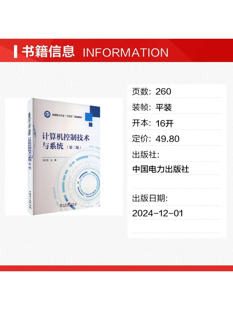 Book-Winshare Computer Control Technology and Systems Second Edition